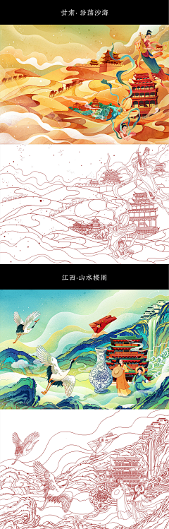 夏Echo22采集到插画 中国风