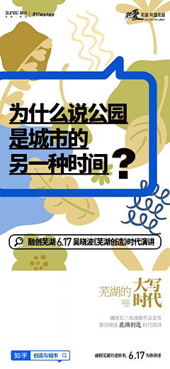 嫣笑离采集到商业创意画面