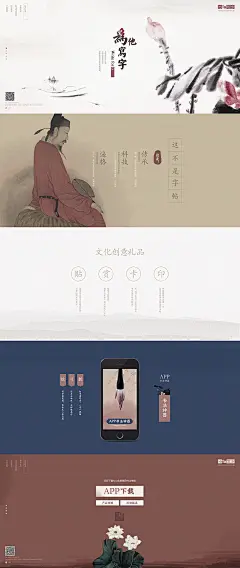 优酷为他写字&amp;恒泰证券微网站 by 记忆拼图_memory - UE设计平台-网页设计，设计交流，界面设计，酷站欣赏