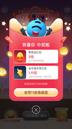 Leah377采集到【APP】弹窗