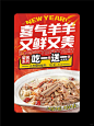 餐饮菜单产品海报设计合集分享