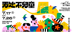 cabrona采集到桁架背景板发布会丽屏舞美商演企业PPT