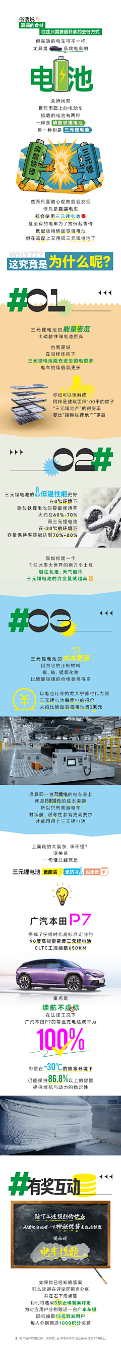 天空00000采集到长图推文