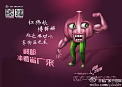 “够呛你就来”，省广2015校招欢迎转发，校招官方主页地址：O网页链接 简历投递：hr@gdadc.com ​​​​