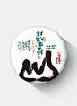 百山系列1-9一山一味-可购买使用权 - 小红书