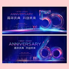 60周年、周年庆海报、周年庆典