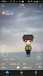 安卓_Android_APP_UI_墨迹天气-按钮 #UI# #Android# #客户端#