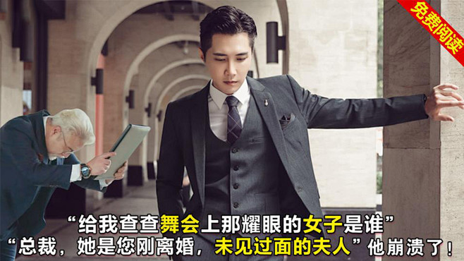 奉子成婚：古少，求离婚 (5)