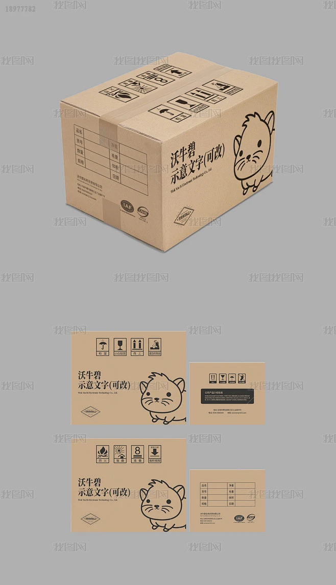 双十二快递包装外纸箱设计（展开图）-花瓣网