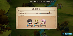 PWXSecJ3采集到游戏结算界面
