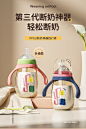 小土豆断奶奶瓶3-6-8月以上大宝宝防胀气防呛ppsu吸管耐摔鸭嘴杯-tmall.com天猫
