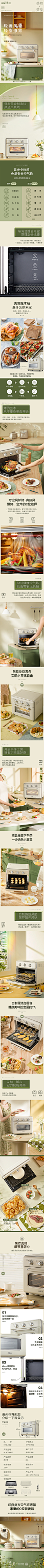 空气烤箱产品详情页.jpg