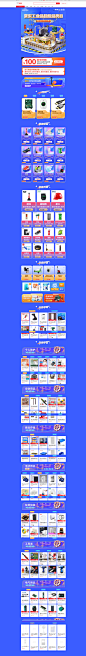 工业品超级品类日