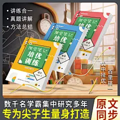 教辅图书主图海报