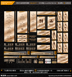 探索者666采集到标牌