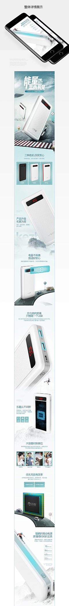 西门紫凌采集到详情页/电商设计