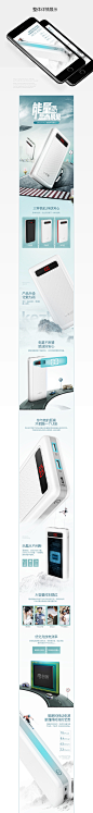 创颜设计/充电宝详情页设计/电商设计