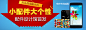 淘宝网 - 淘！我喜欢 #Banner#