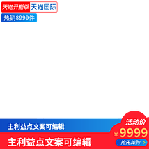 许千亿采集到主图标