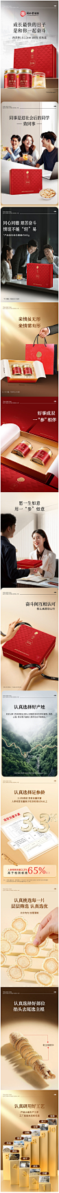 【同仁堂青源堂 西洋参 约1