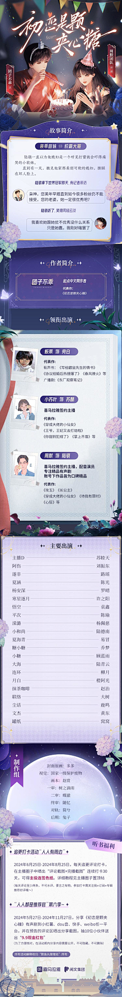 mktccm采集到古风现代橙光【字幕参考】