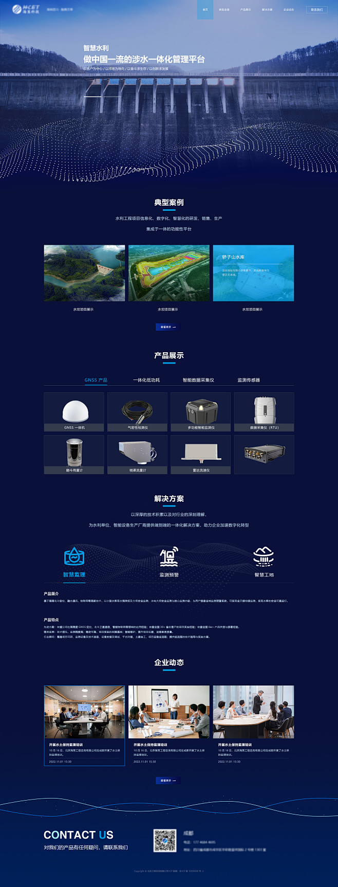 企业官网网页设计-志设网-zs9.com