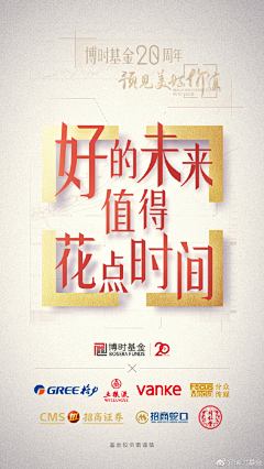 清零-重来采集到周年+获奖