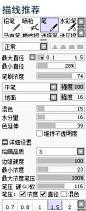 文章-SAI的勾线笔刷设置 | 半次元-ACG同好社群