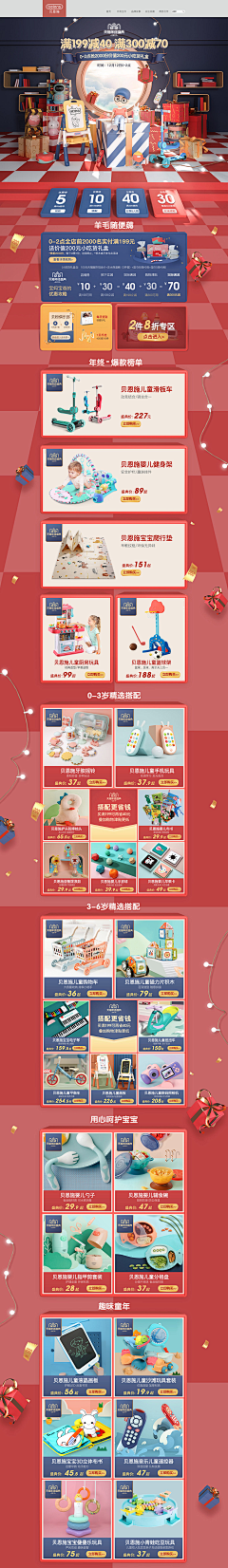 鹿米1采集到家居网页与电商