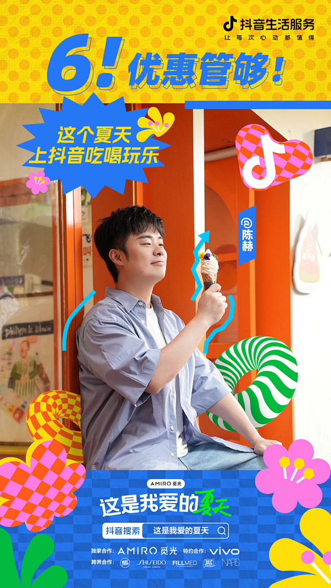 @抖音 的个人主页 - 微博