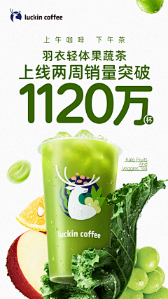 lemon-sun采集到瑞幸luckin coffee