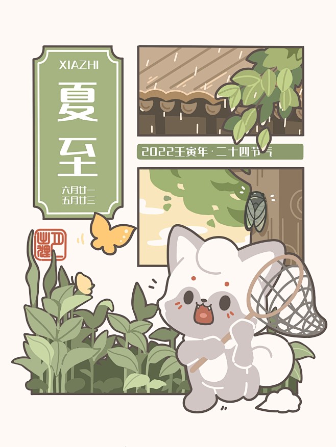 二十四节气系列作品——春夏篇 (12)