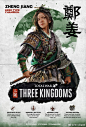 《全面战争:三国》“强盗女王”郑姜设定图。