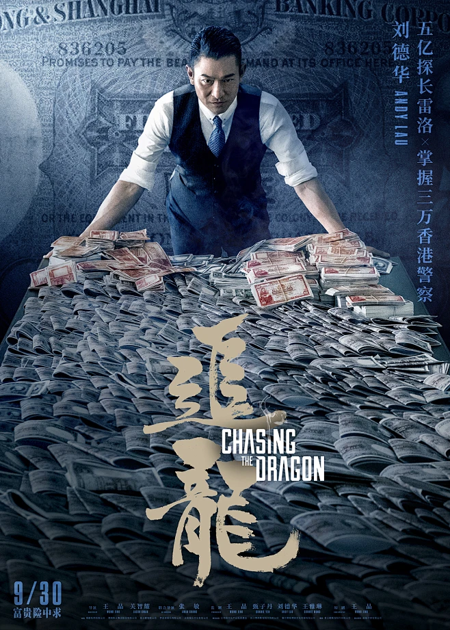 追龙电影海报-花瓣网