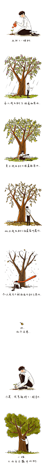 Paco_Yao 插画 原创 小绘本 植树节 我种了一棵树。