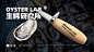 OYSTERLAB生蚝研究所-古田路9号-品牌创意/版权保护平台