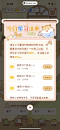 奶酪单词 App 截图 056 - UI Notes