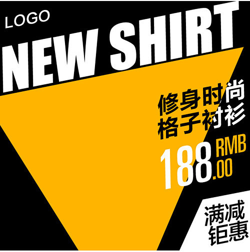 模板淘宝 天猫 男士 衬衫 t恤 主图 直通车 海报 模板字体 文案 排版