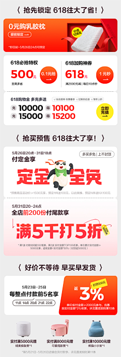 李哈哈的收集采集到卖点玩法
