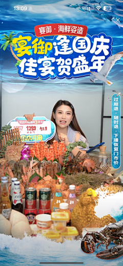 大雨小水采集到抖音-贴片-海鲜