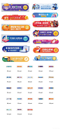 胶囊banner源文件105款，金融、节庆、电商等