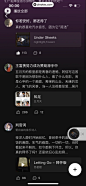 汽水音乐 App 截图 068 - UI Notes