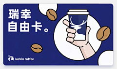 s2skyline-天意采集到瑞幸