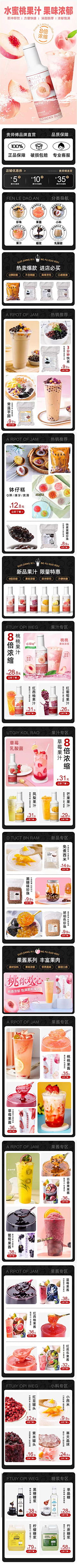 春日焕新采集到食品(详情/主图/首页/海报)