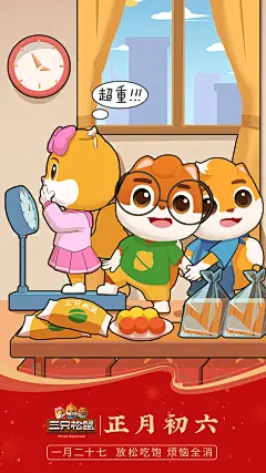 #带上松鼠回家过年# 
从狂炫不胖到吃点砂糖橘喝点水就体重蹭蹭涨
这些年阿鼠到底经历了什么
抽个新年礼物压压惊！