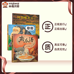 单娜采集到绘本推广