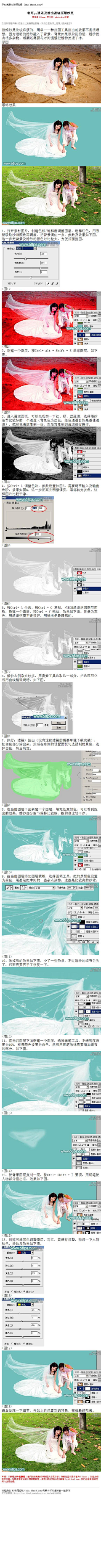 不及你一人暖”采集到♔【教程】PS