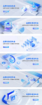 品牌发布会科技banner-源文件