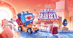 隔壁的美工采集到Banner/KV