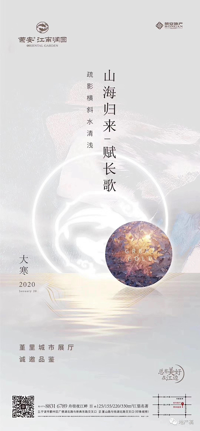 大寒